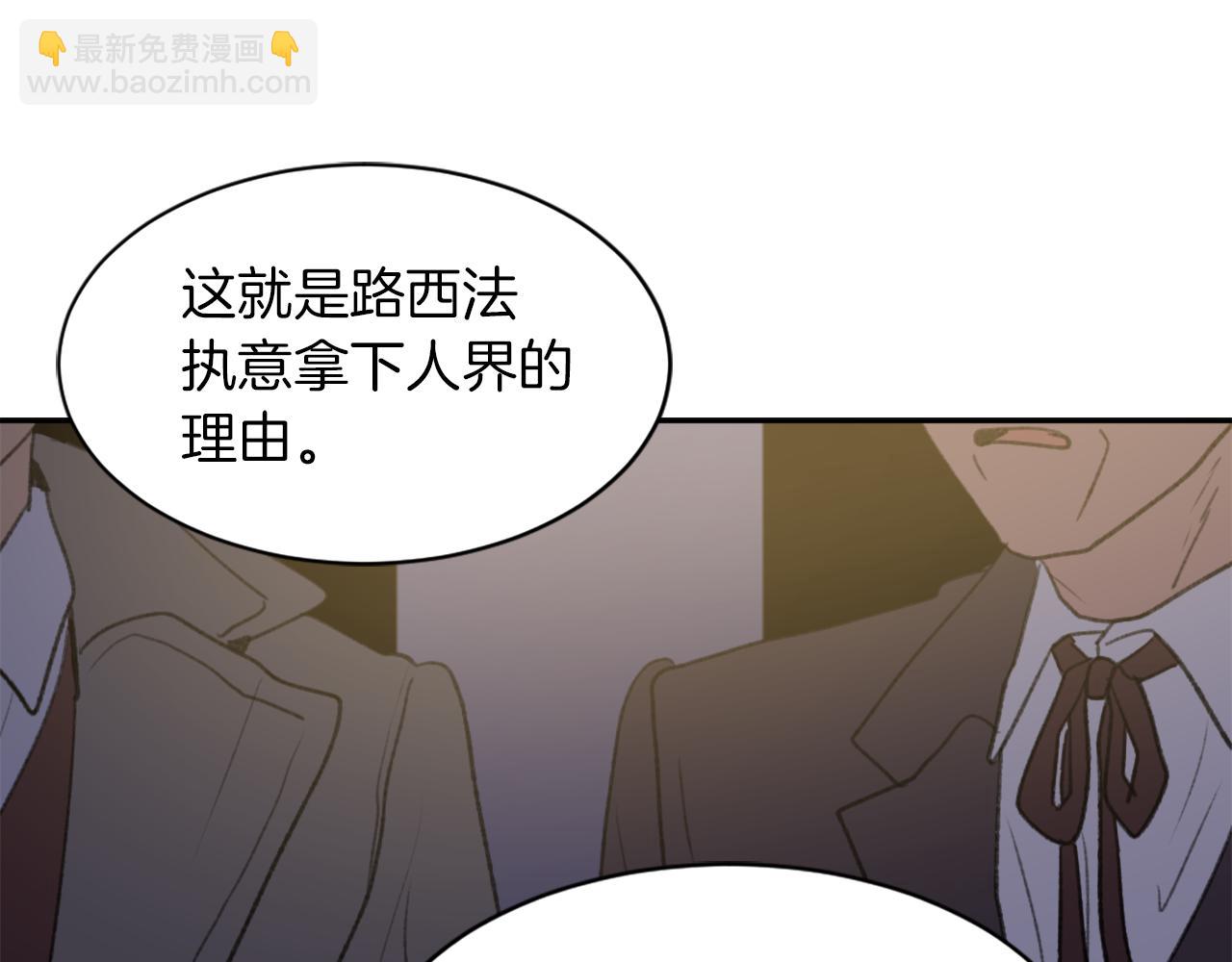 《魔王育儿经》第69话 大团圆 第6页