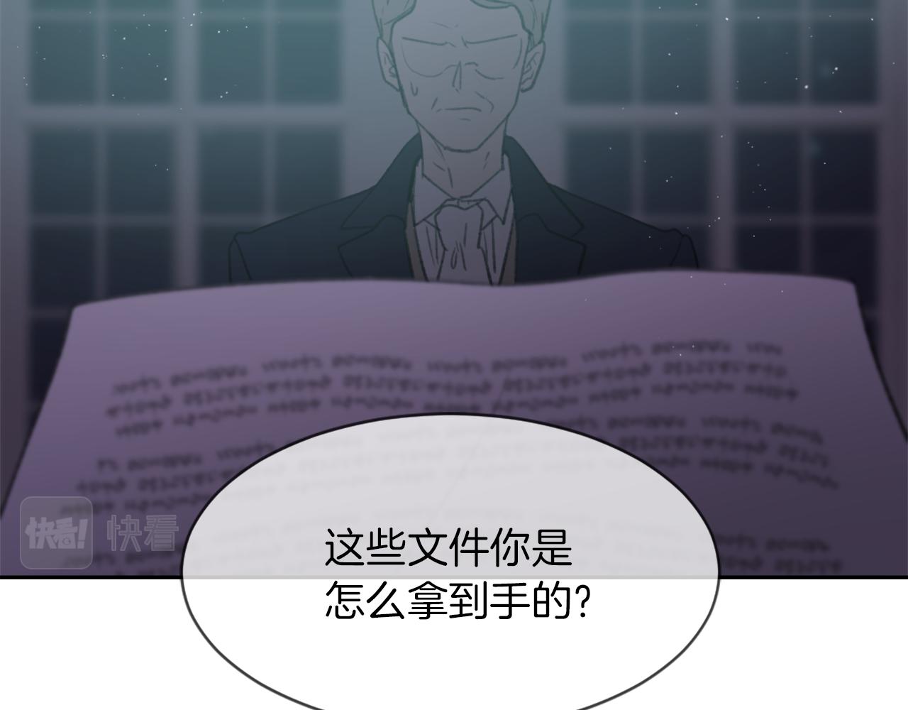 《魔王育儿经》第69话 大团圆 第8页
