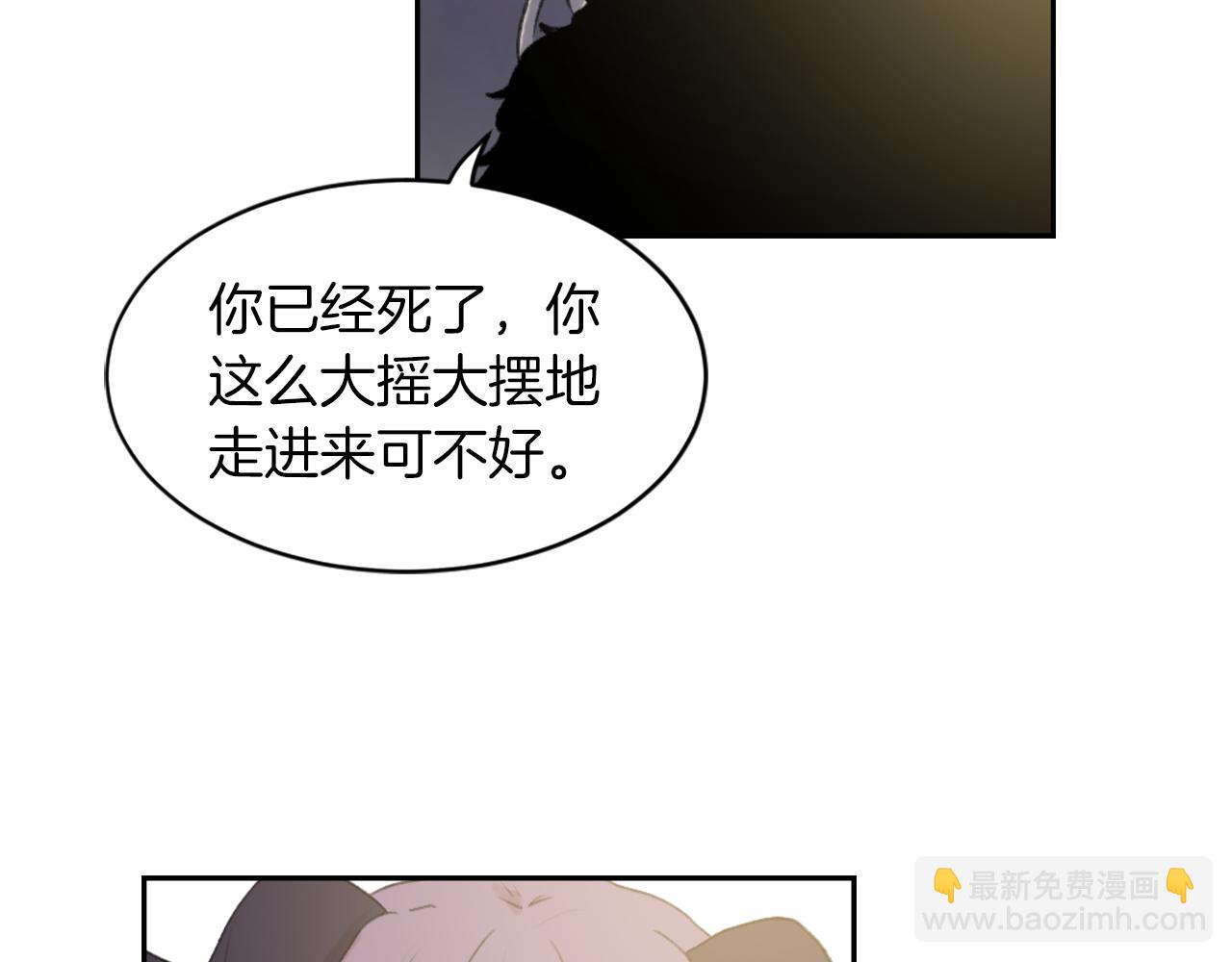 《魔王育儿经》完结篇 为爱牺牲 第13页