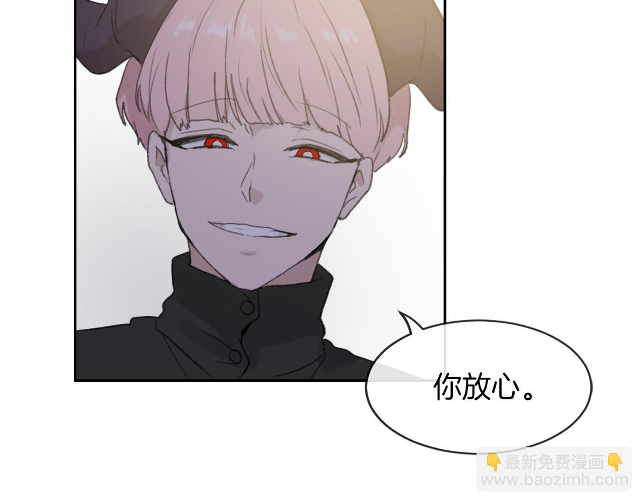 《魔王育儿经》完结篇 为爱牺牲 第14页