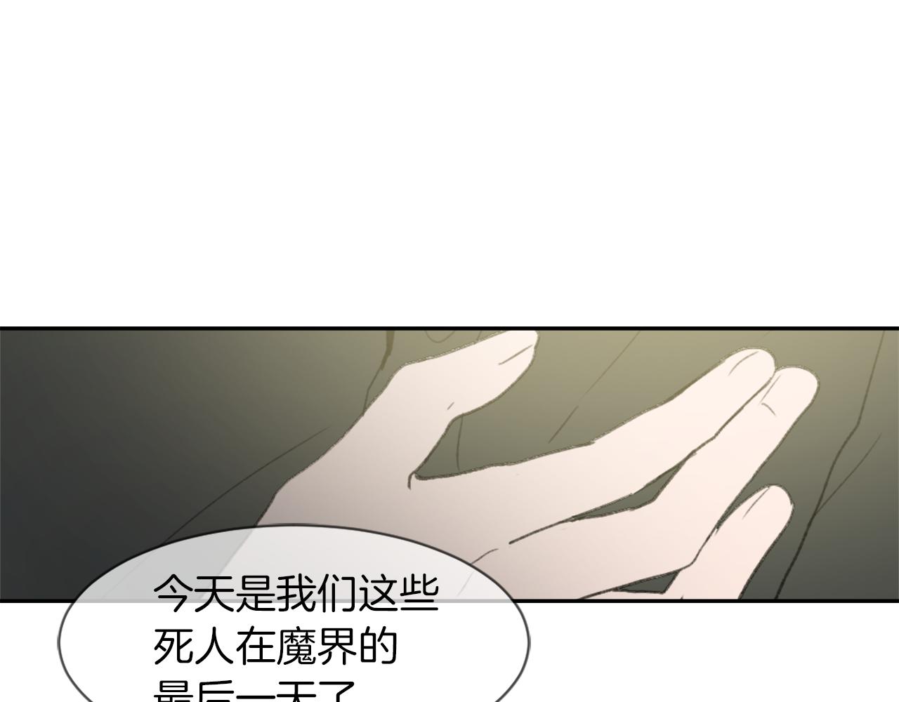 《魔王育儿经》完结篇 为爱牺牲 第15页