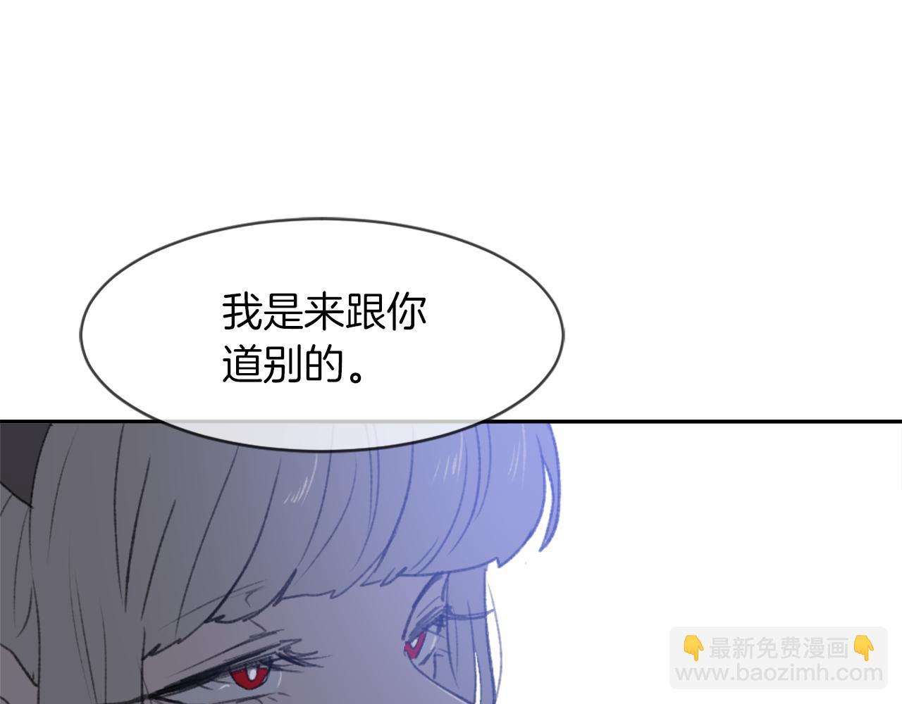 《魔王育儿经》完结篇 为爱牺牲 第19页