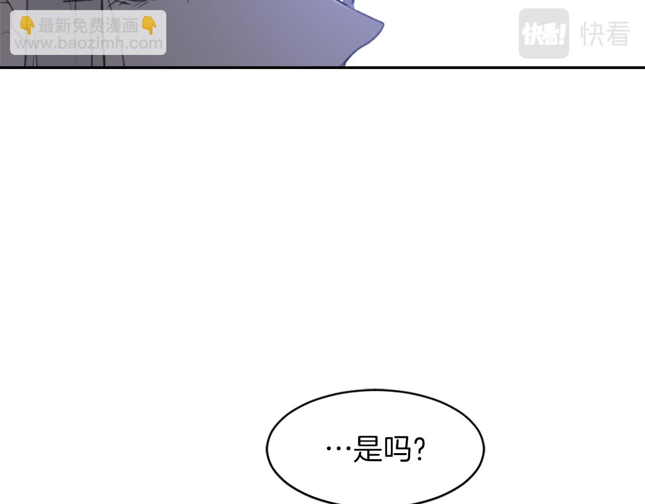 《魔王育儿经》完结篇 为爱牺牲 第20页