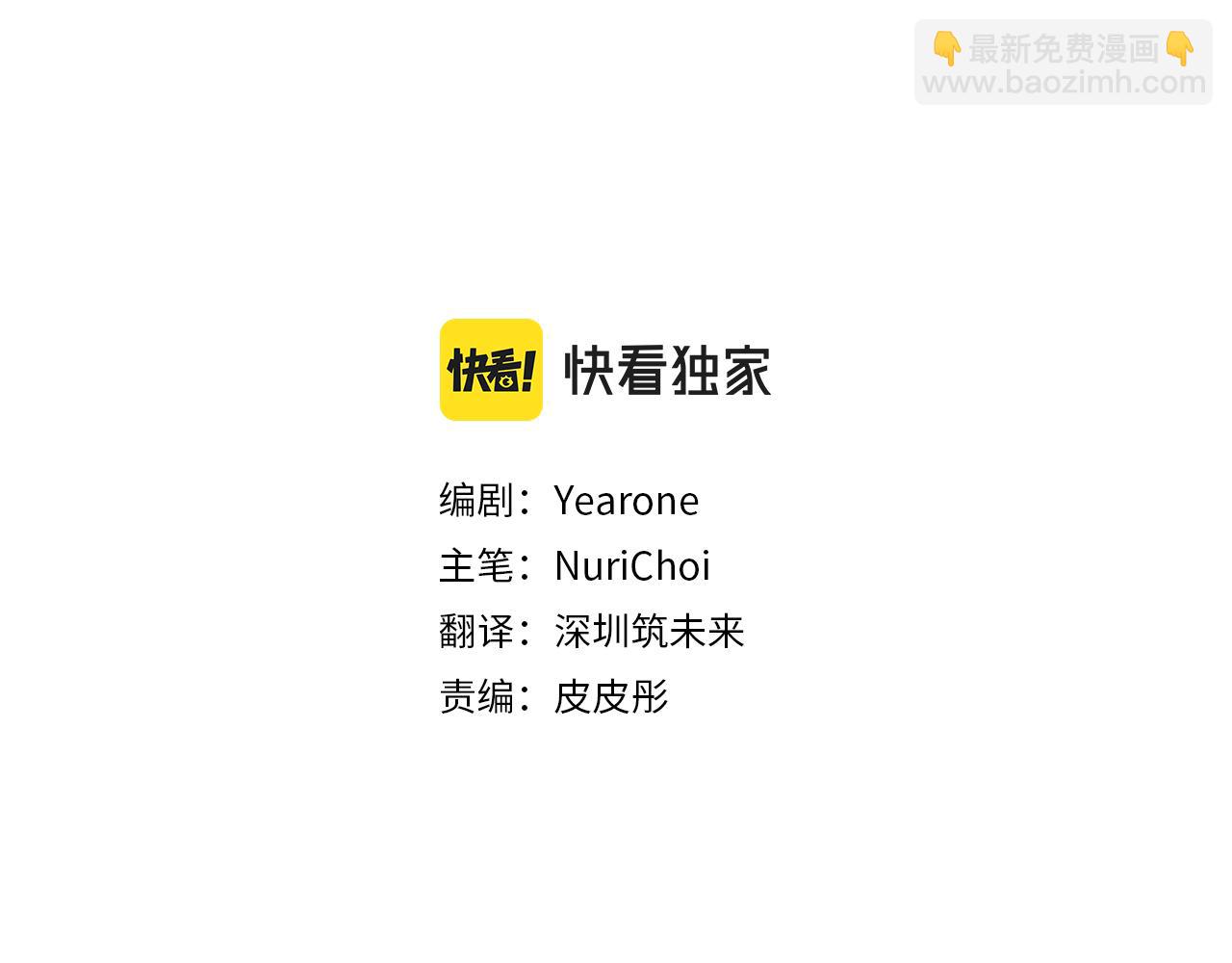 《魔王育儿经》完结篇 为爱牺牲 第24页