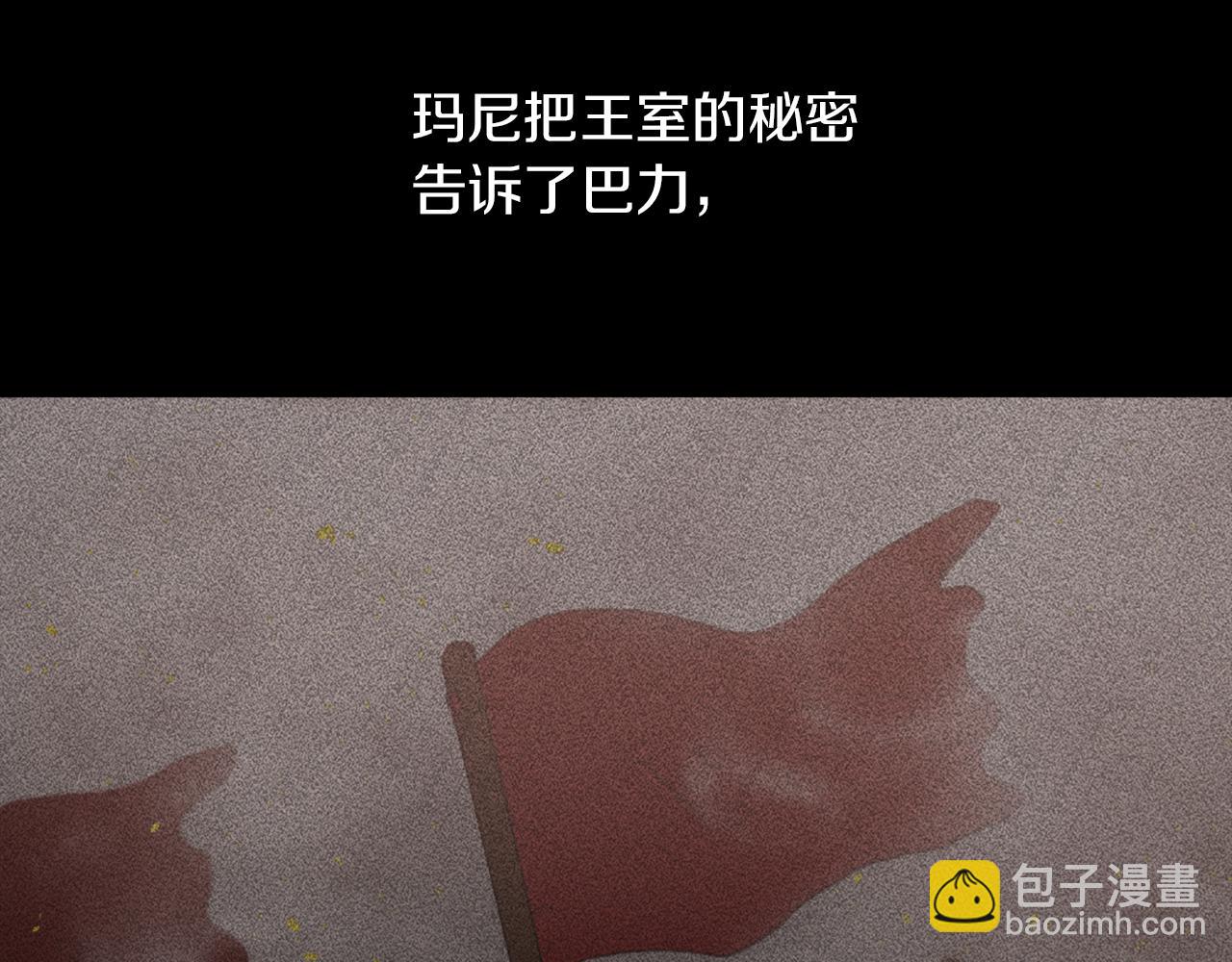 《魔王育儿经》完结篇 为爱牺牲 第27页