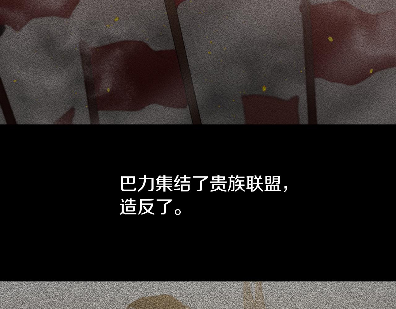 《魔王育儿经》完结篇 为爱牺牲 第28页