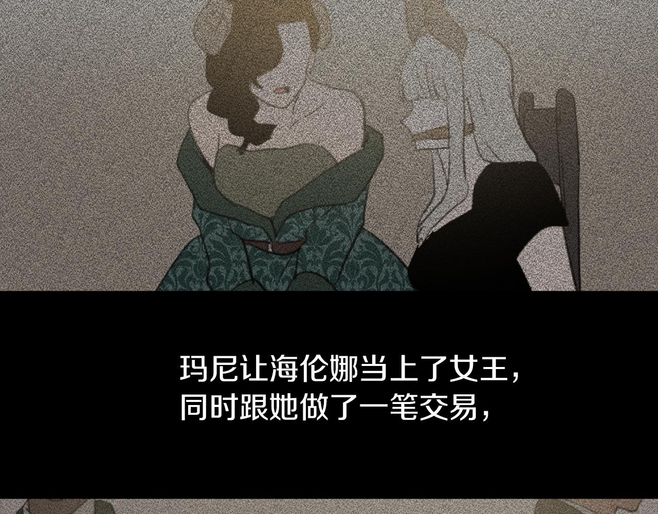 《魔王育儿经》完结篇 为爱牺牲 第29页