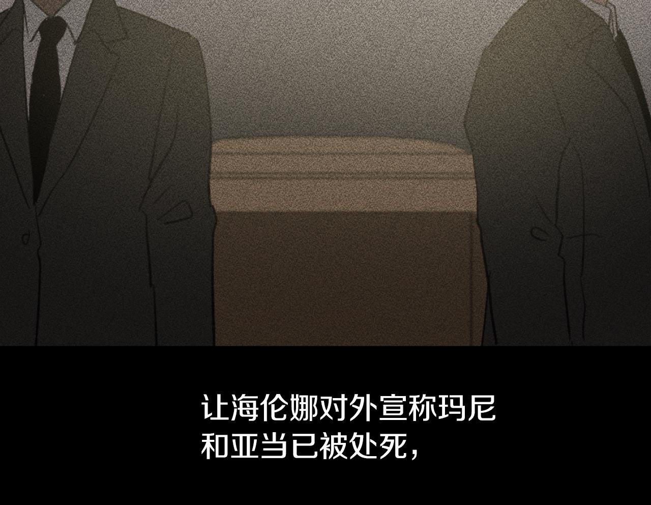 《魔王育儿经》完结篇 为爱牺牲 第30页
