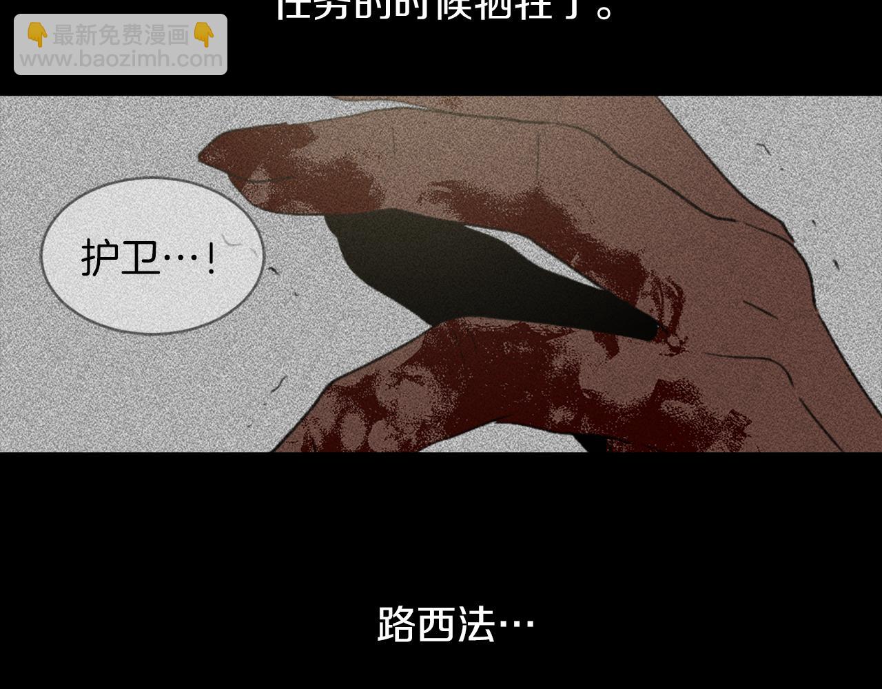 《魔王育儿经》完结篇 为爱牺牲 第32页