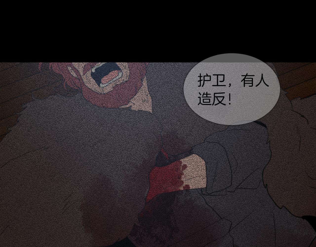 《魔王育儿经》完结篇 为爱牺牲 第33页