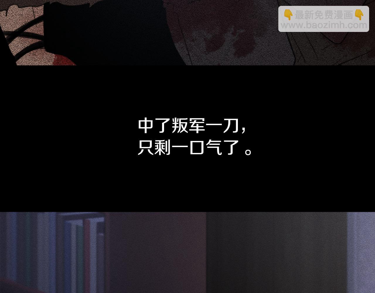 《魔王育儿经》完结篇 为爱牺牲 第34页