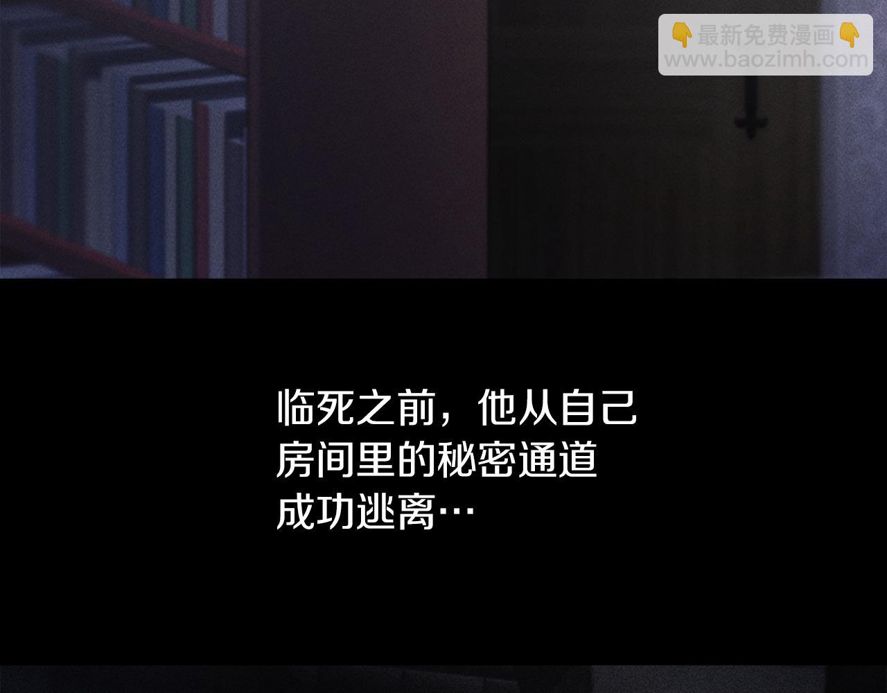 《魔王育儿经》完结篇 为爱牺牲 第35页