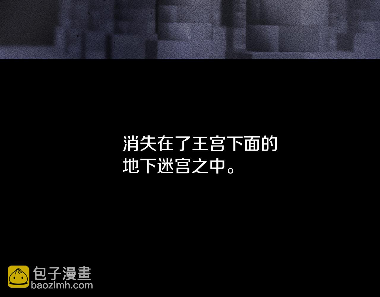 《魔王育儿经》完结篇 为爱牺牲 第37页