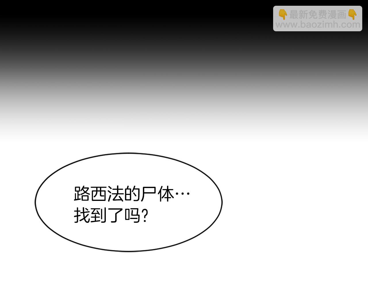 《魔王育儿经》完结篇 为爱牺牲 第38页