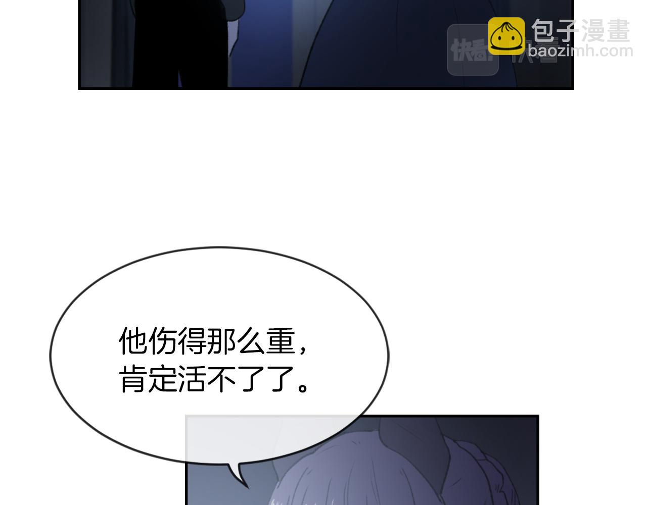 《魔王育儿经》完结篇 为爱牺牲 第41页