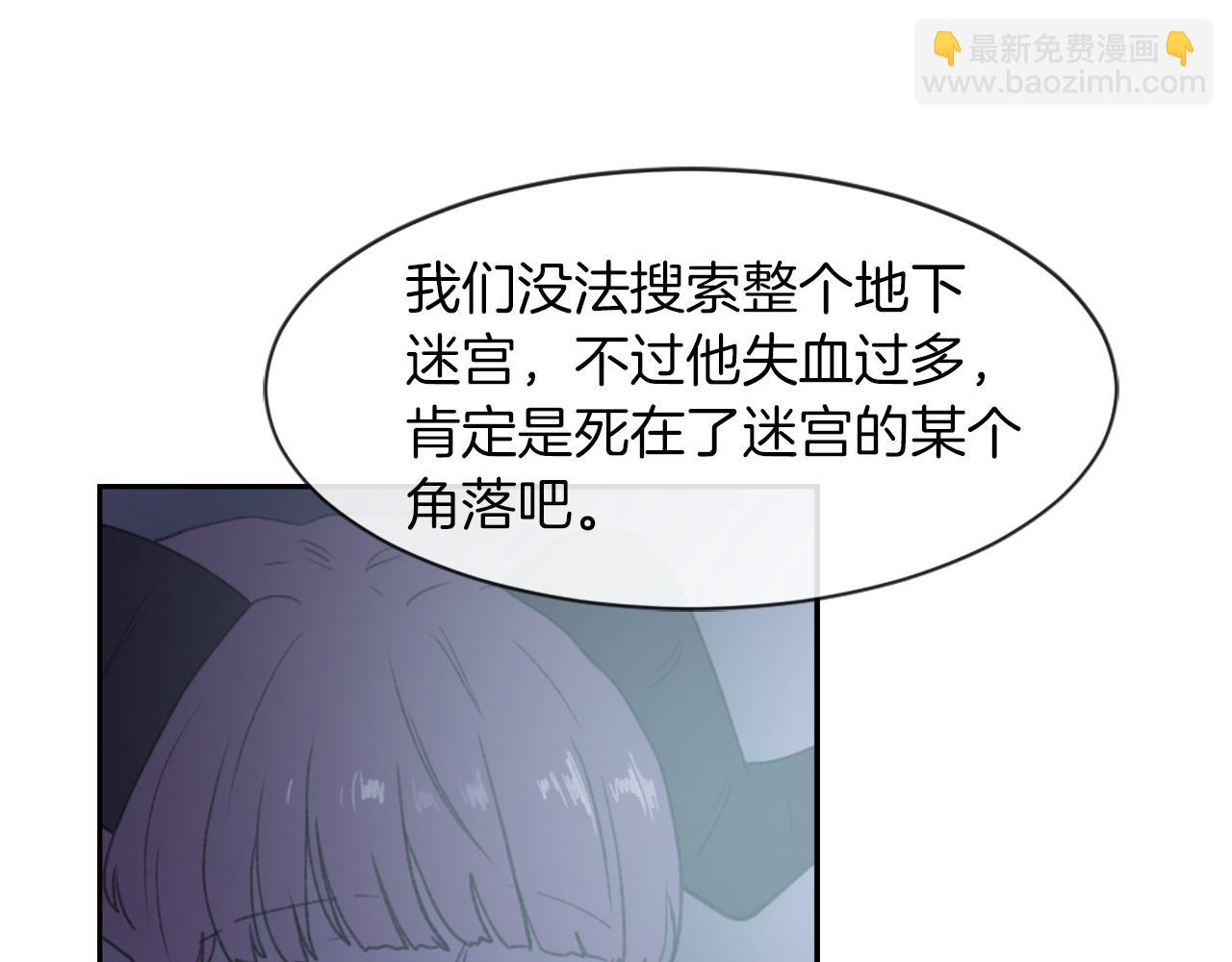 《魔王育儿经》完结篇 为爱牺牲 第43页