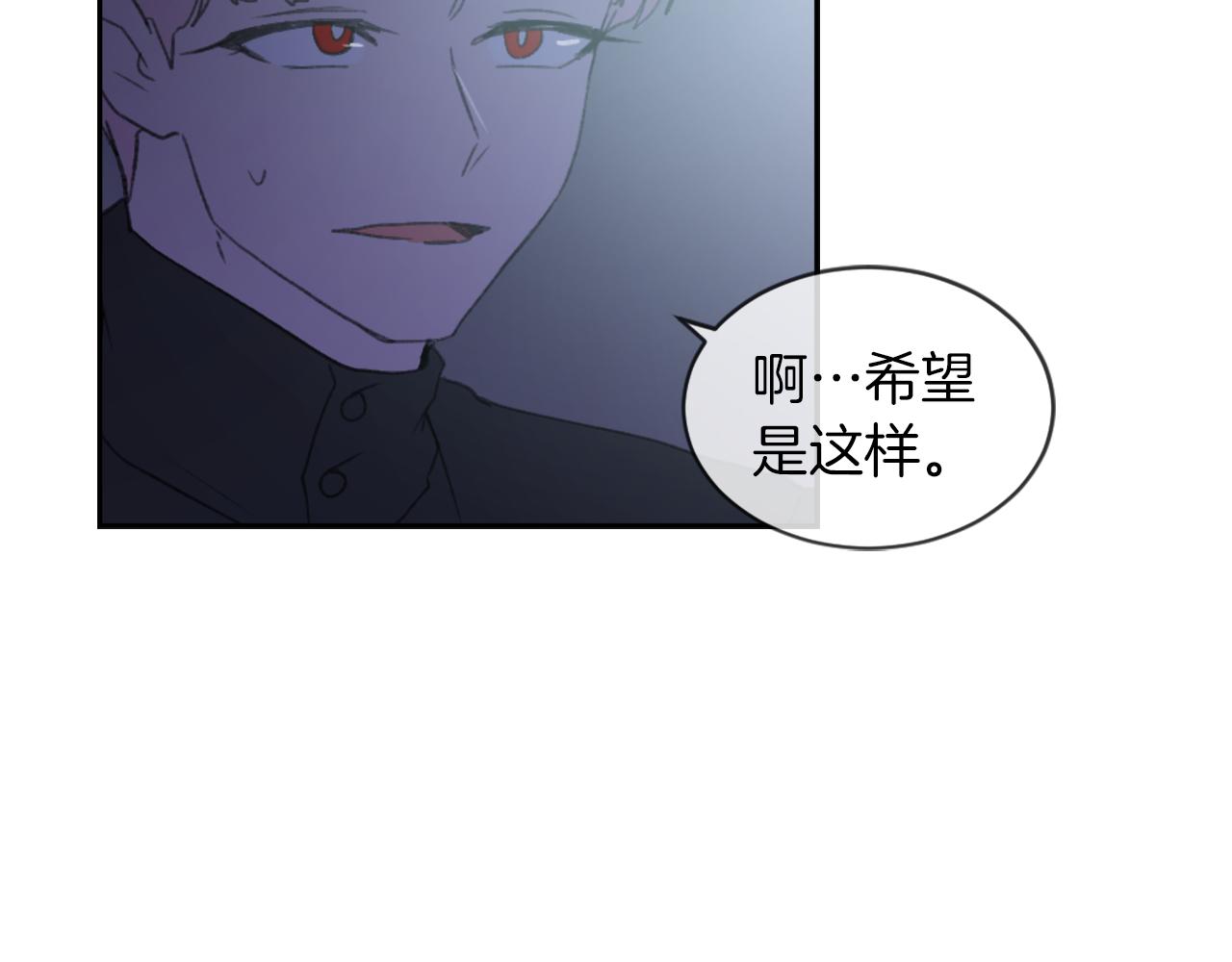 《魔王育儿经》完结篇 为爱牺牲 第44页
