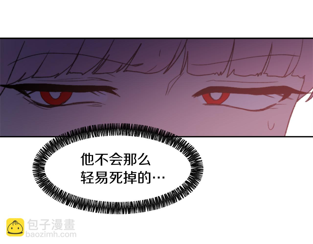 《魔王育儿经》完结篇 为爱牺牲 第45页