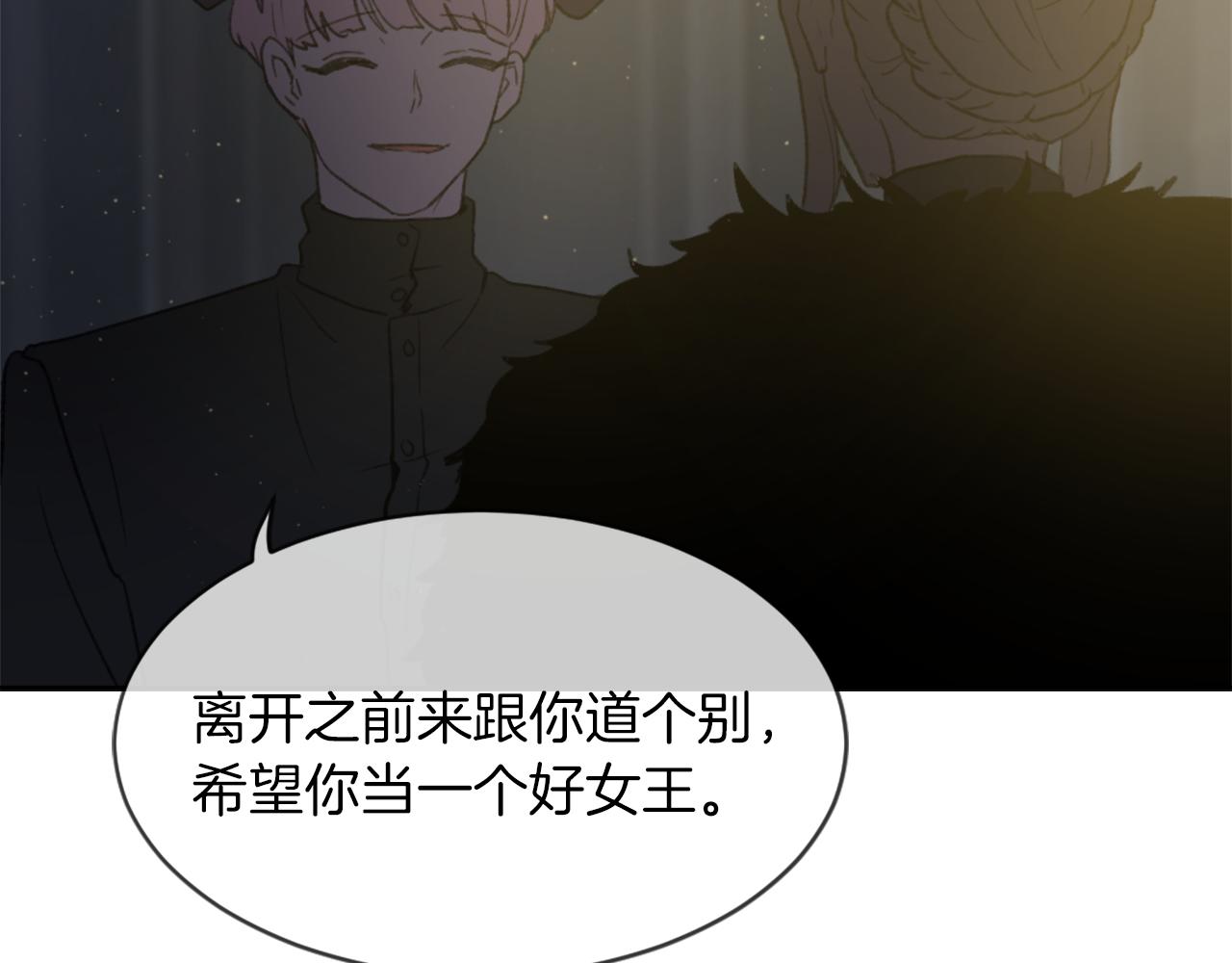 《魔王育儿经》完结篇 为爱牺牲 第47页