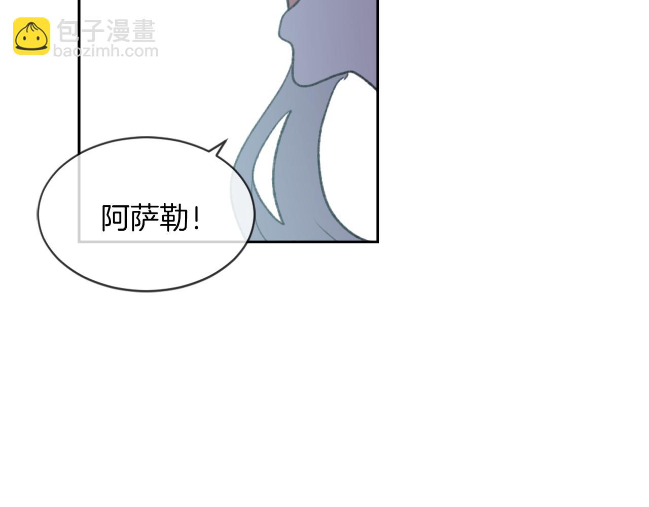《魔王育儿经》完结篇 为爱牺牲 第50页