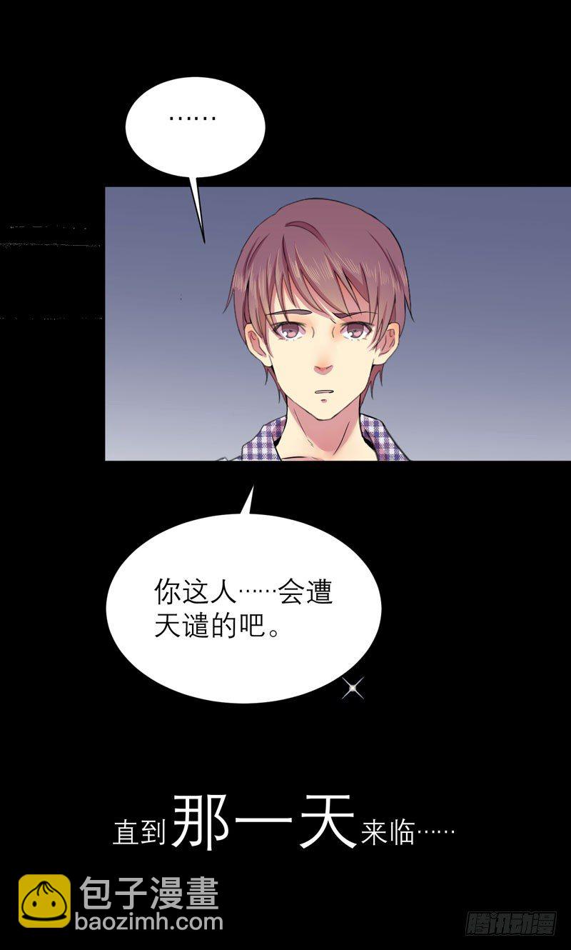 《我的同学是大佬》预告 第11页