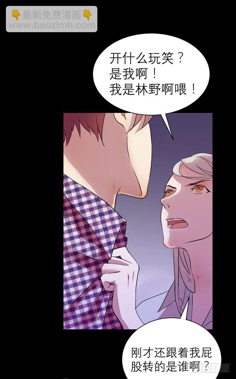 《我的同学是大佬》预告 第14页