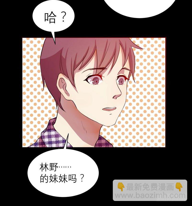 《我的同学是大佬》预告 第15页