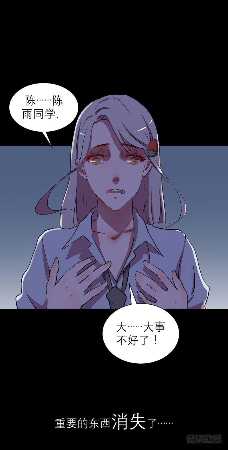 《我的同学是大佬》预告 第17页