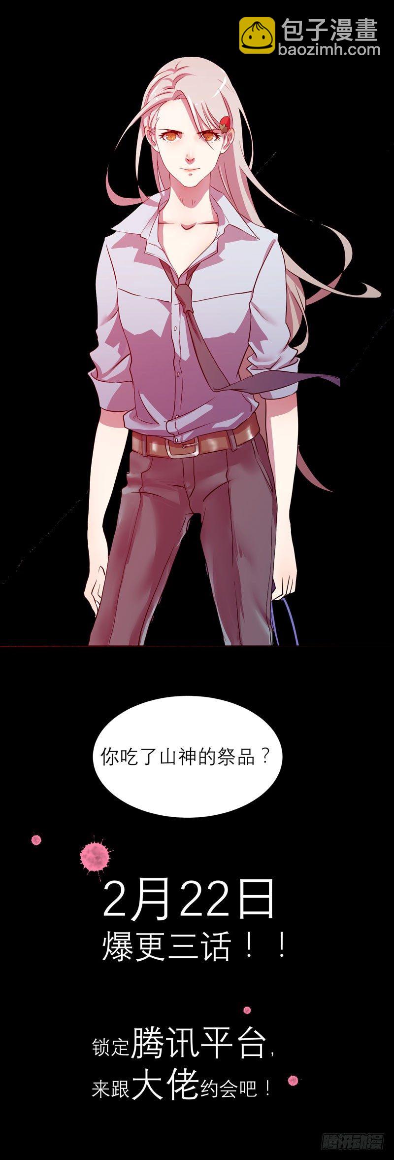 《我的同学是大佬》预告 第19页