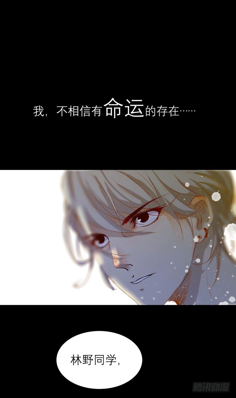 《我的同学是大佬》预告 第1页