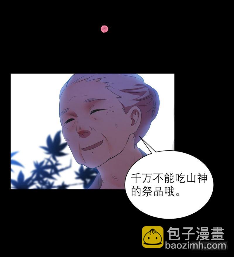 《我的同学是大佬》预告 第21页