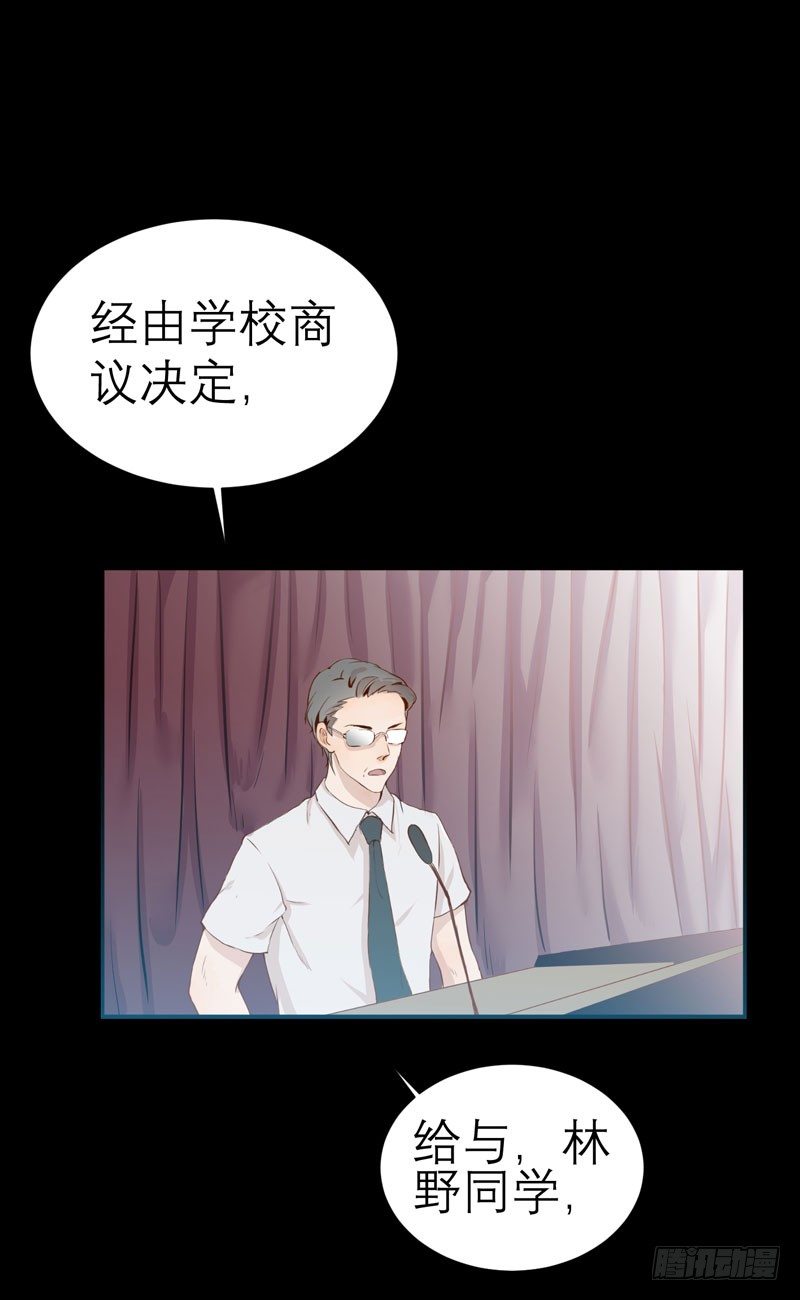 《我的同学是大佬》预告 第3页