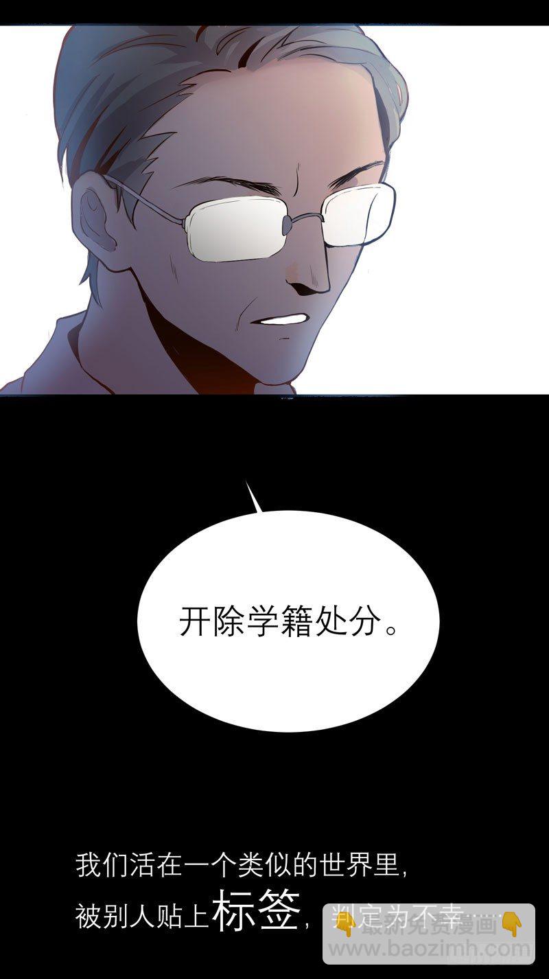 《我的同学是大佬》预告 第4页