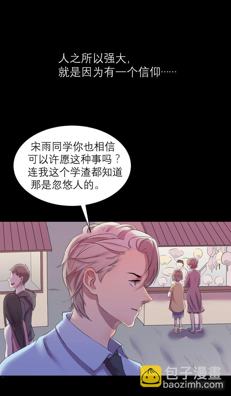 《我的同学是大佬》预告 第7页