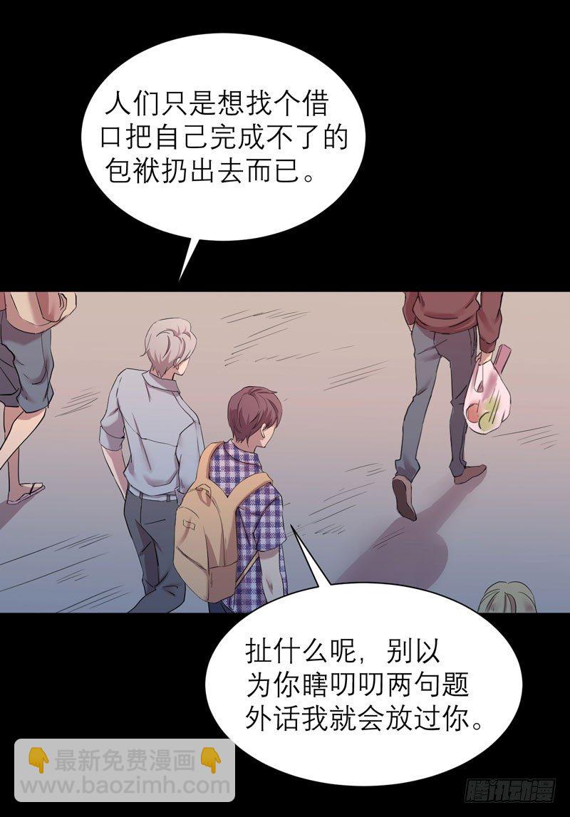 《我的同学是大佬》预告 第8页