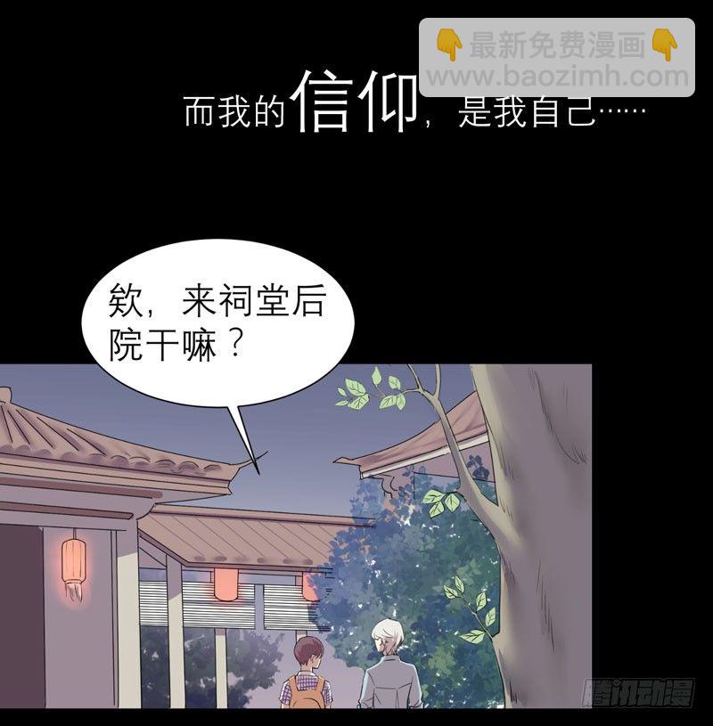 《我的同学是大佬》预告 第9页