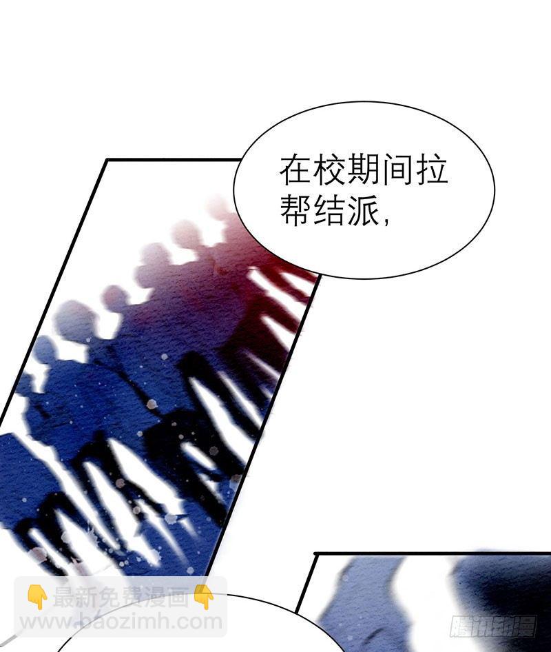 《我的同学是大佬》第一天就被开除了吗 第10页