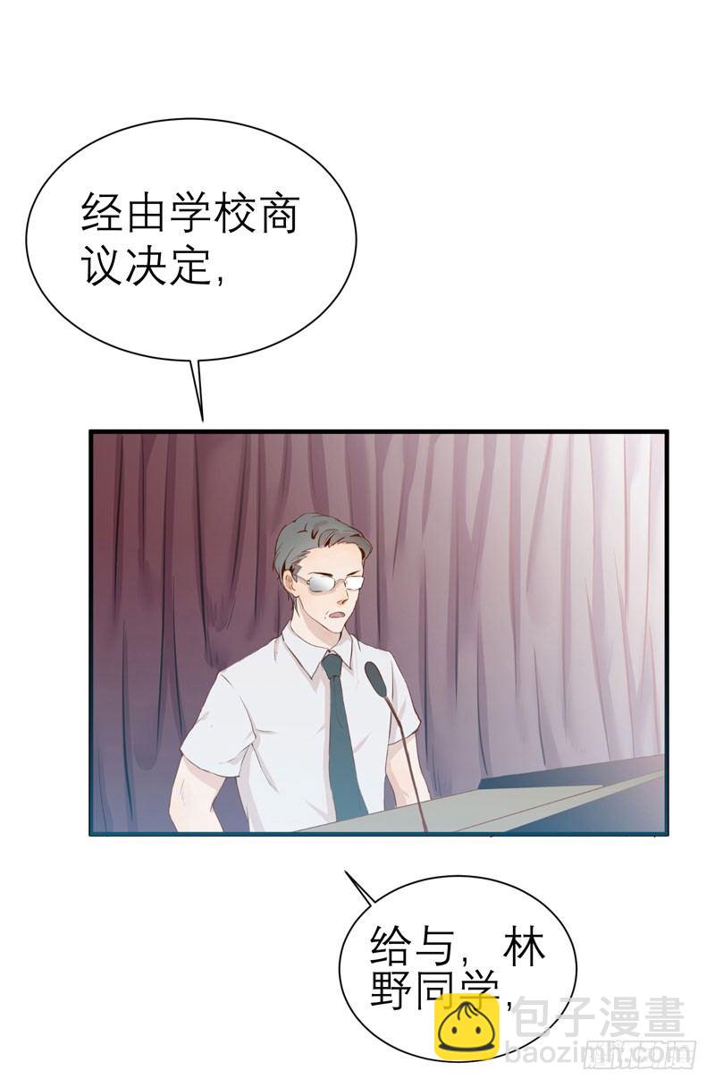 《我的同学是大佬》第一天就被开除了吗 第13页