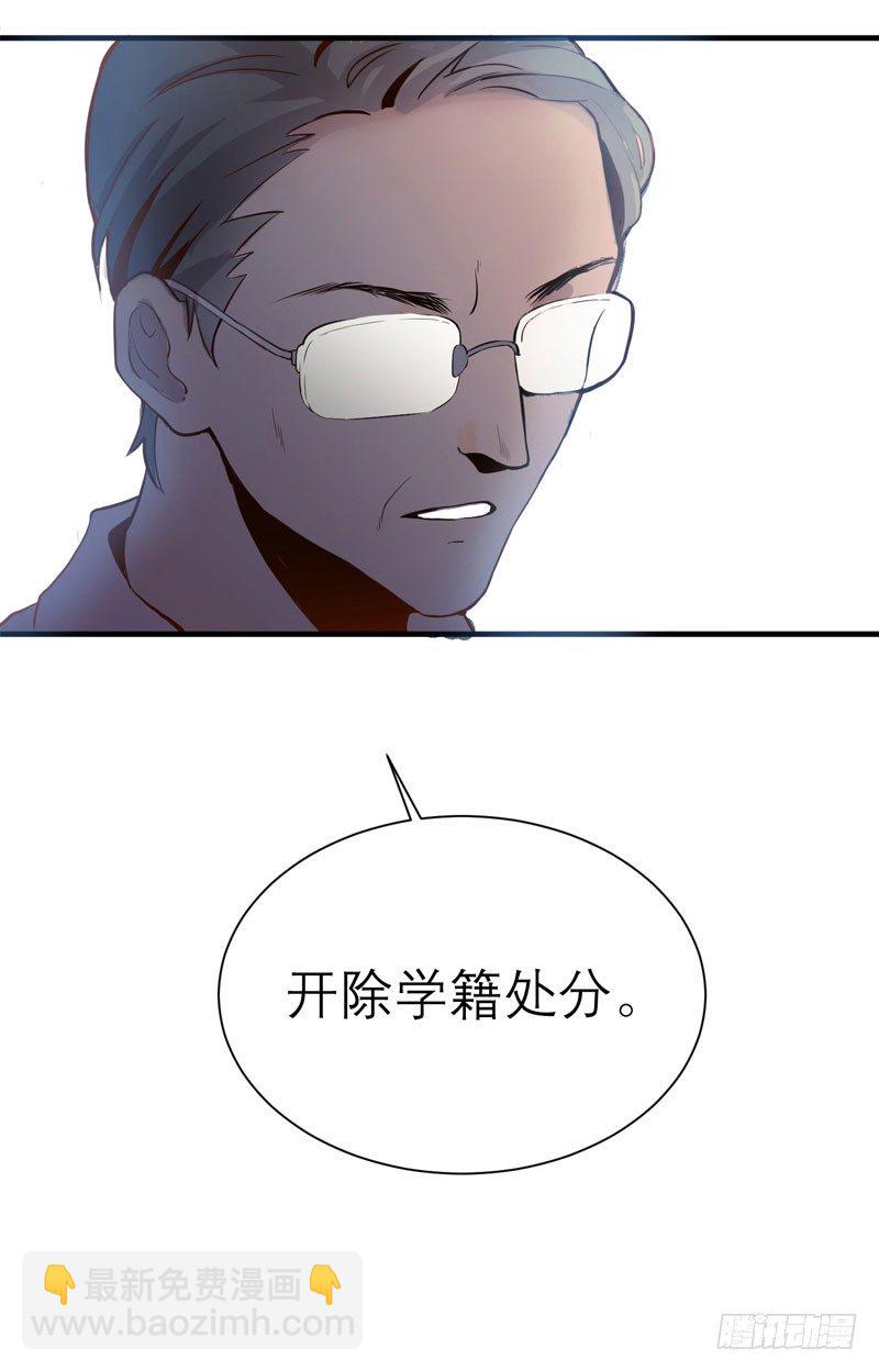 《我的同学是大佬》第一天就被开除了吗 第14页