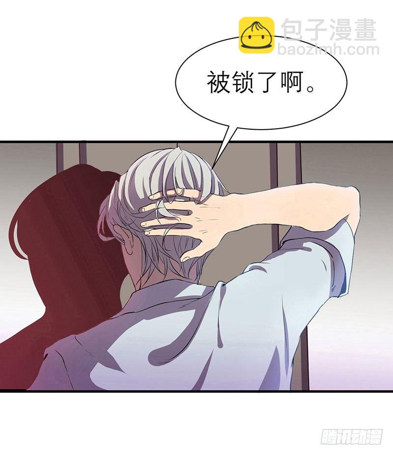 《我的同学是大佬》第一天就被开除了吗 第17页