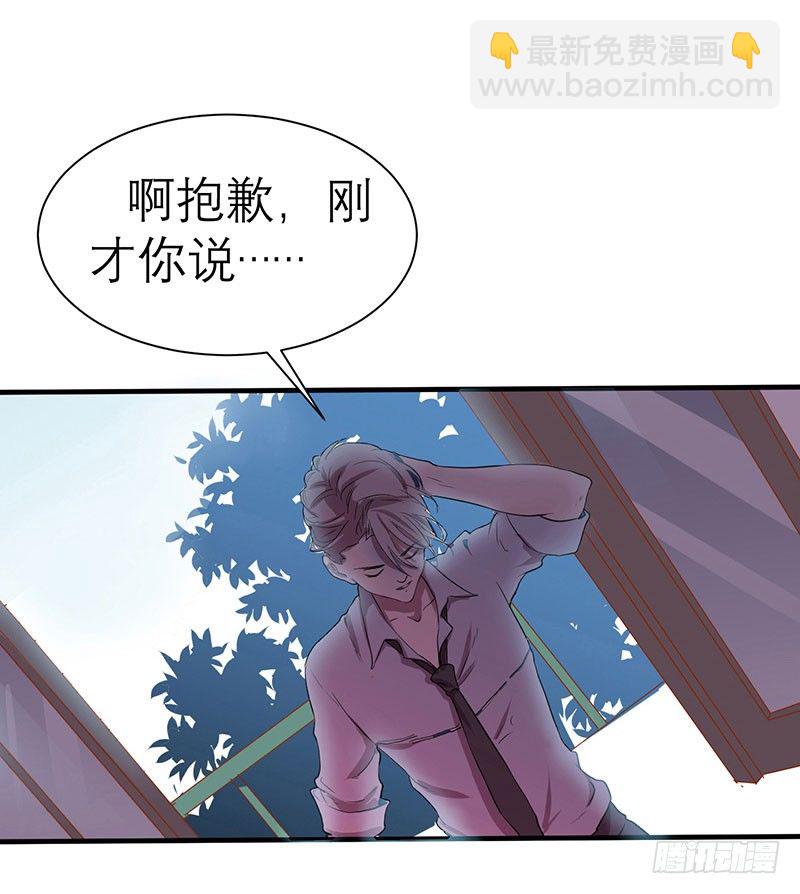 《我的同学是大佬》第一天就被开除了吗 第22页