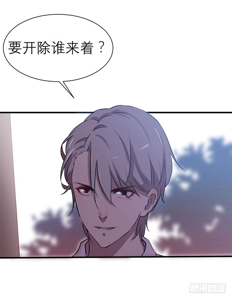 《我的同学是大佬》第一天就被开除了吗 第23页