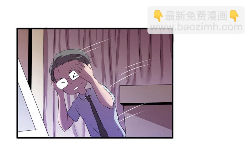 《我的同学是大佬》第一天就被开除了吗 第32页