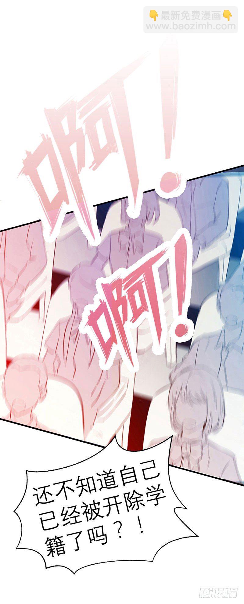 《我的同学是大佬》第一天就被开除了吗 第38页