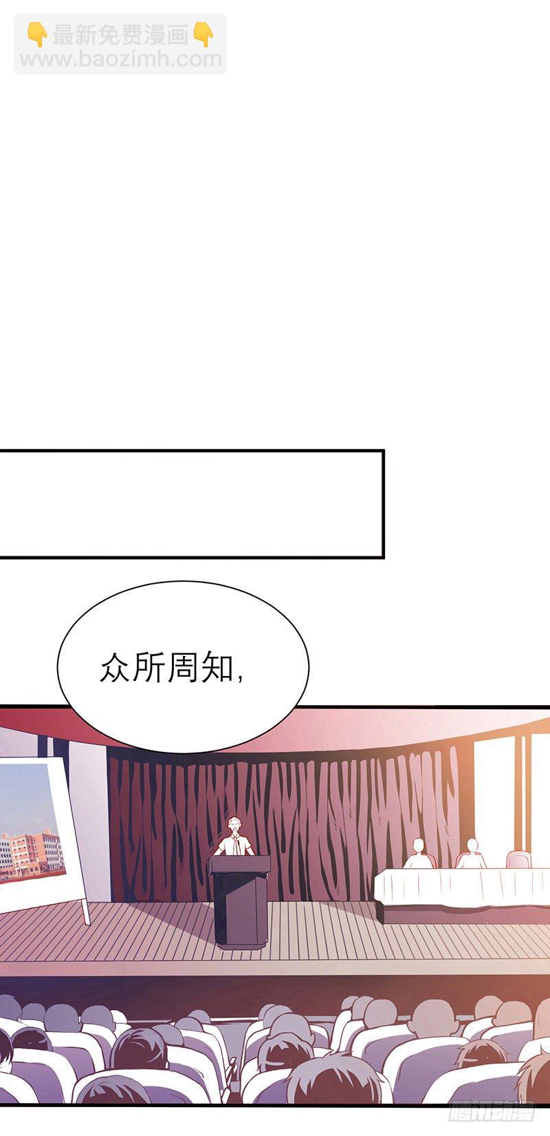 《我的同学是大佬》第一天就被开除了吗 第3页