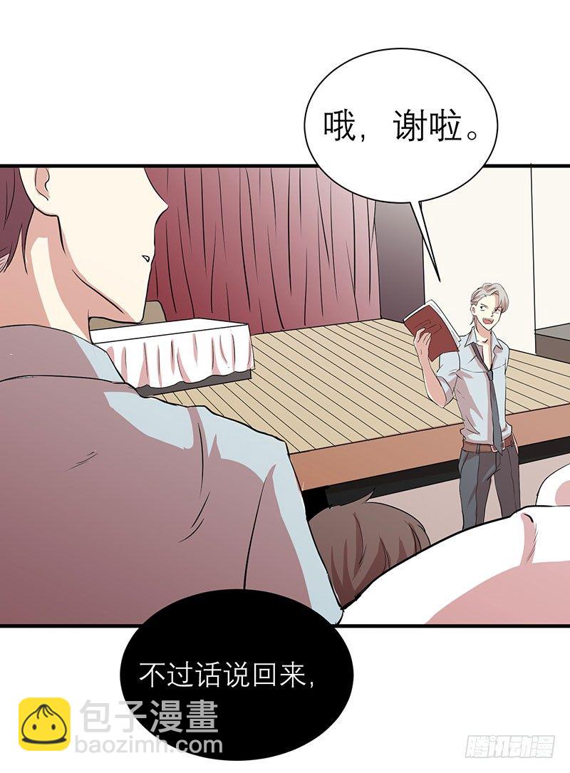 《我的同学是大佬》第一天就被开除了吗 第44页