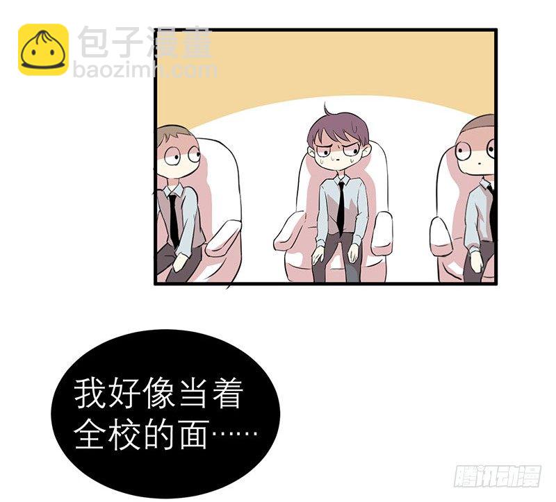 《我的同学是大佬》第一天就被开除了吗 第46页