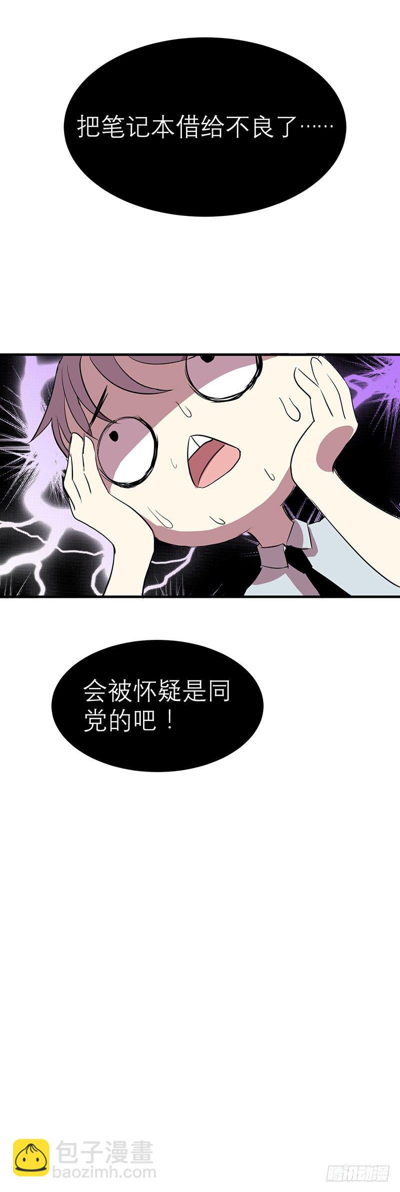 《我的同学是大佬》第一天就被开除了吗 第47页