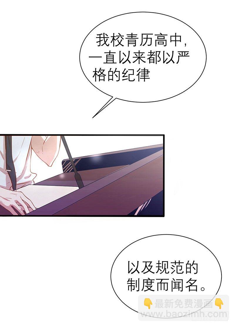 《我的同学是大佬》第一天就被开除了吗 第4页