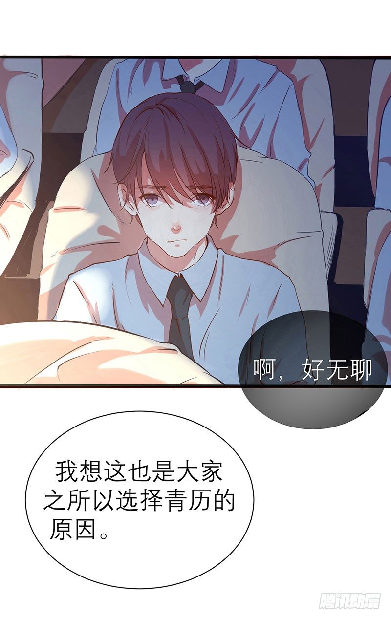 《我的同学是大佬》第一天就被开除了吗 第5页